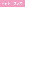 ロールｐＨチェッカー