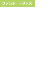 Angel コンソール